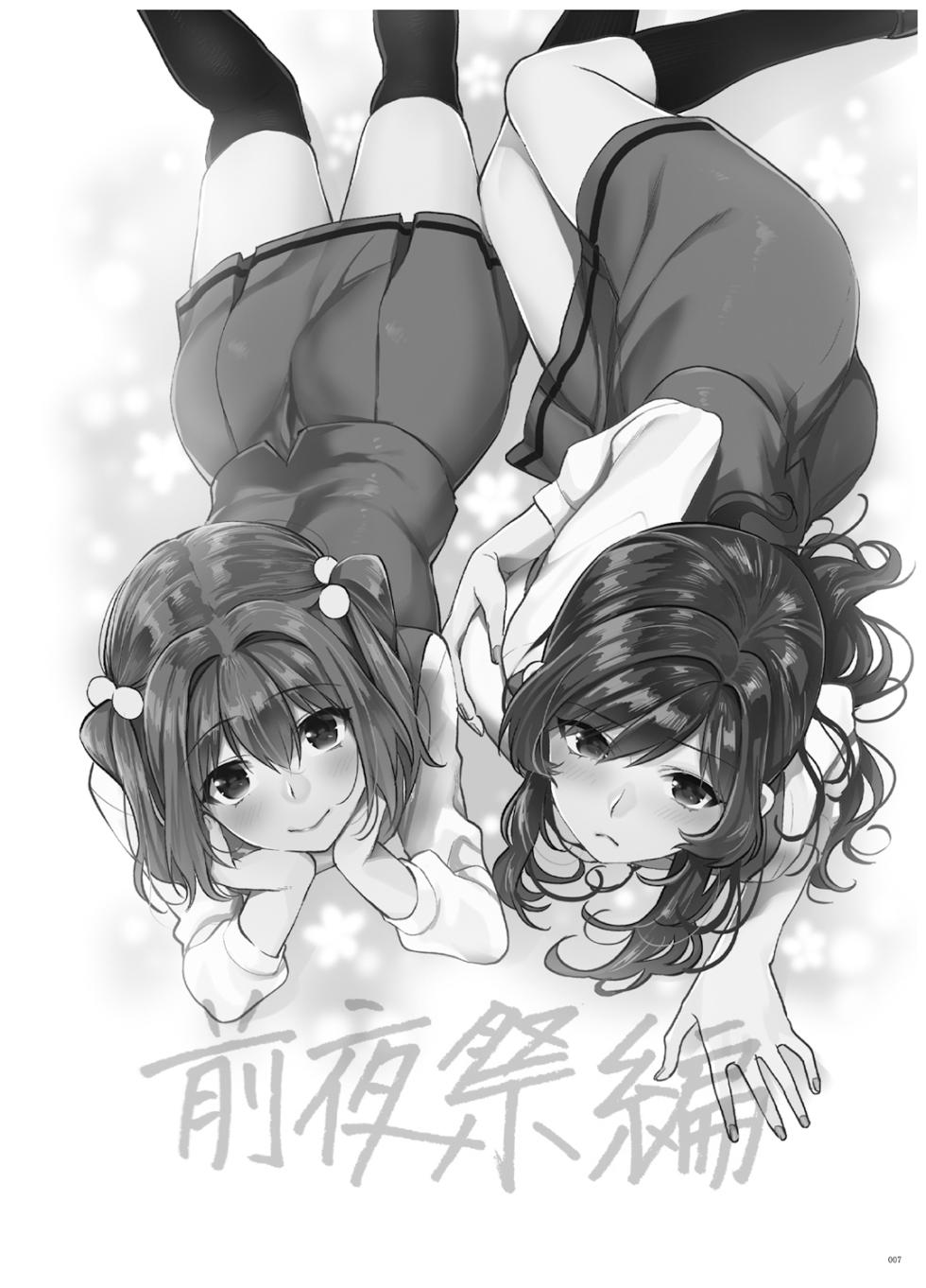 [Mushaburu (Musha Sabu)] Ane-Gimi Imouto-Gimi Bunkasai Soushuuhen [Digital] - Page 8