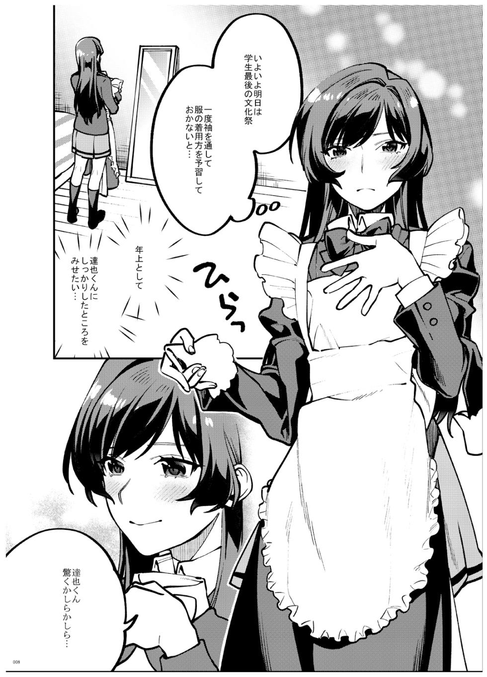 [Mushaburu (Musha Sabu)] Ane-Gimi Imouto-Gimi Bunkasai Soushuuhen [Digital] - Page 9