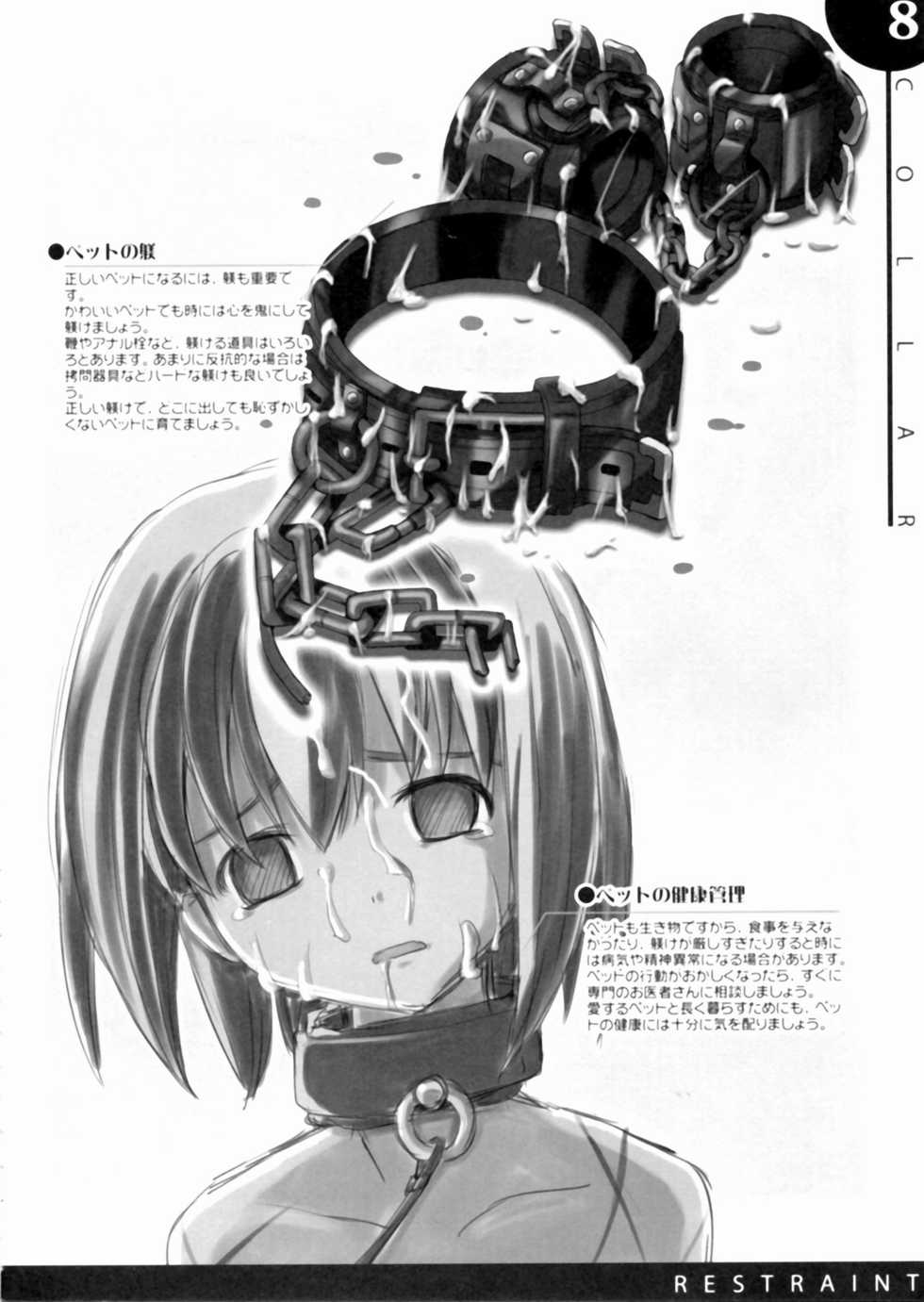 (C77) [SPT (Kakenasi, Kouguchi Moto, SHUKO)] Kigu no Hon - Page 9