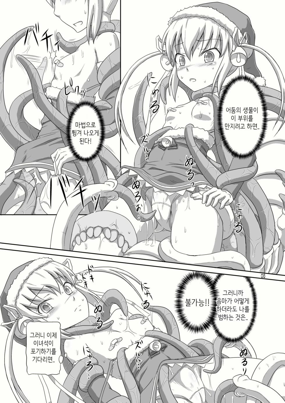 [.7 (Dawy)] Futanari Santa-chan 2 | 후타나리 산타 쨩 2 [Korean] [MTZ007] - Page 5