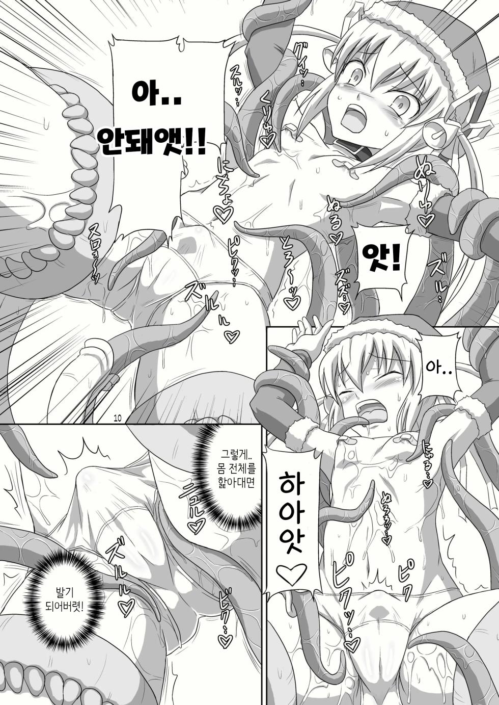 [.7 (Dawy)] Futanari Santa-chan 2 | 후타나리 산타 쨩 2 [Korean] [MTZ007] - Page 7
