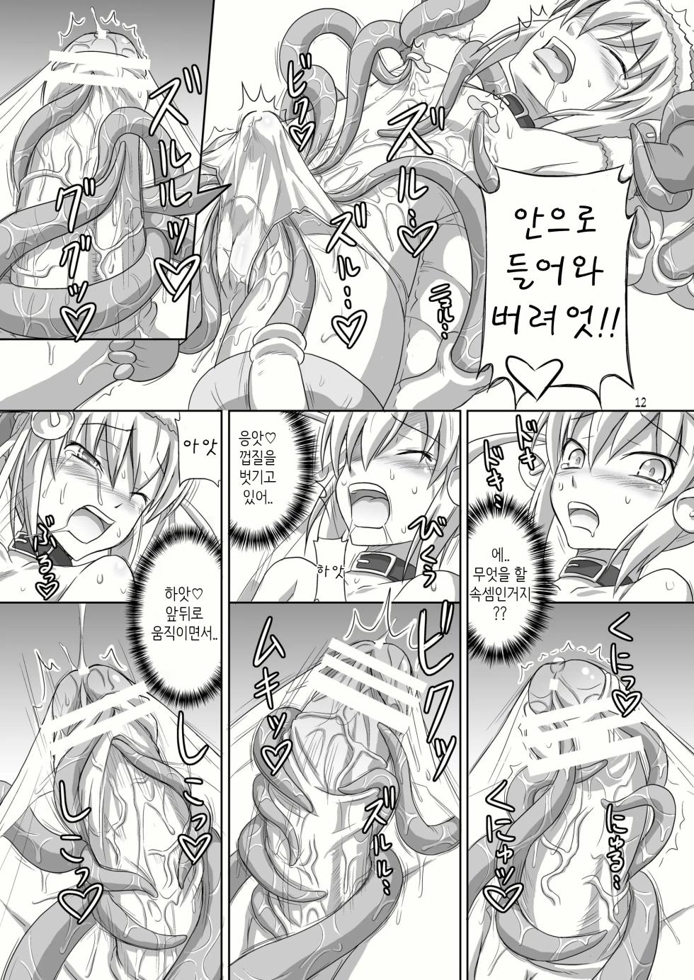 [.7 (Dawy)] Futanari Santa-chan 2 | 후타나리 산타 쨩 2 [Korean] [MTZ007] - Page 9