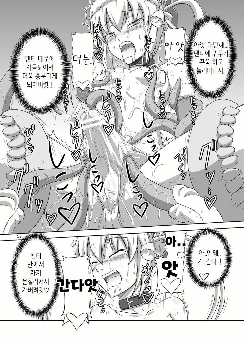 [.7 (Dawy)] Futanari Santa-chan 2 | 후타나리 산타 쨩 2 [Korean] [MTZ007] - Page 10