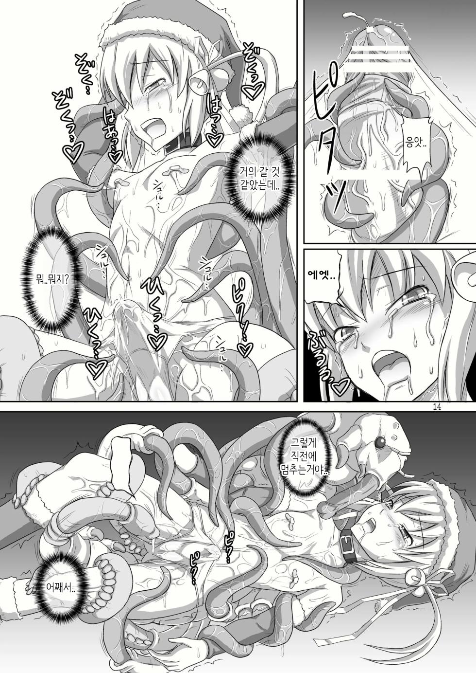 [.7 (Dawy)] Futanari Santa-chan 2 | 후타나리 산타 쨩 2 [Korean] [MTZ007] - Page 11