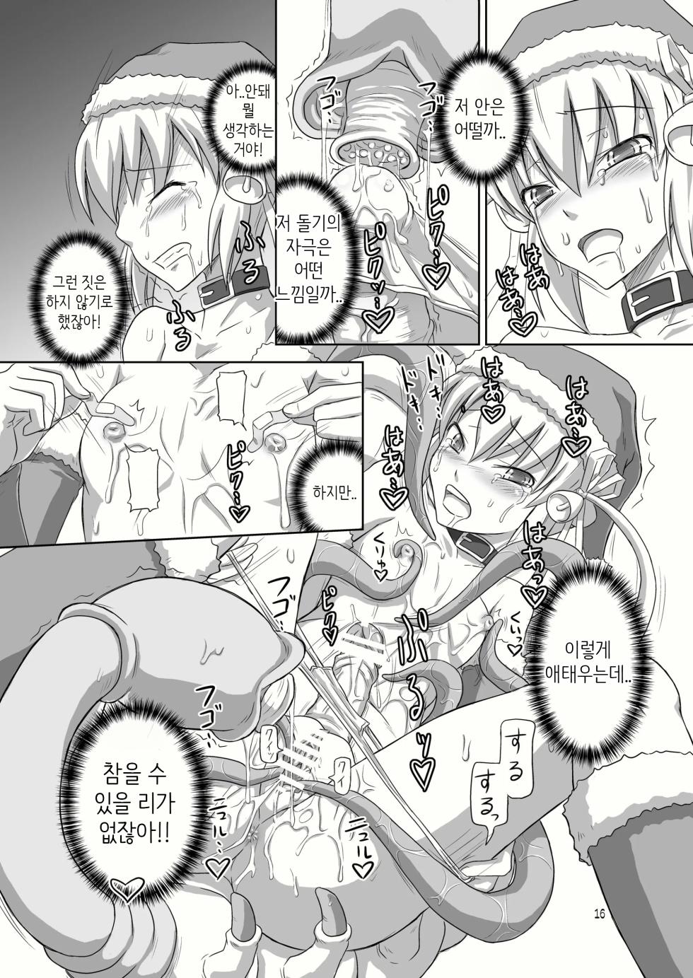[.7 (Dawy)] Futanari Santa-chan 2 | 후타나리 산타 쨩 2 [Korean] [MTZ007] - Page 13