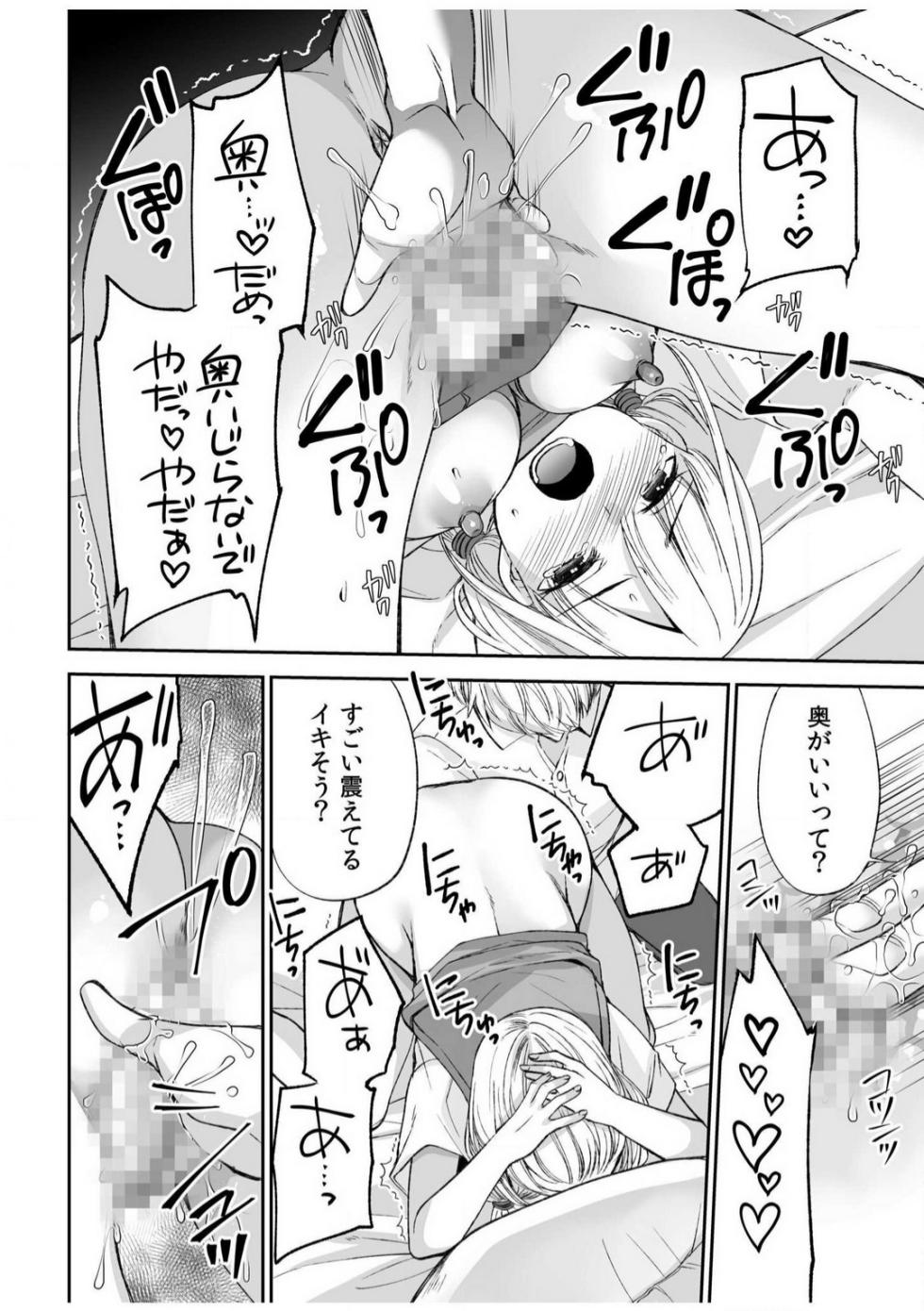 [佐倉はなつみ] 「ヤダ…ナカいっぱいしないで…」〜クール攻め系幼なじみと義姉弟SEX〜【18禁】 1-10 - Page 21