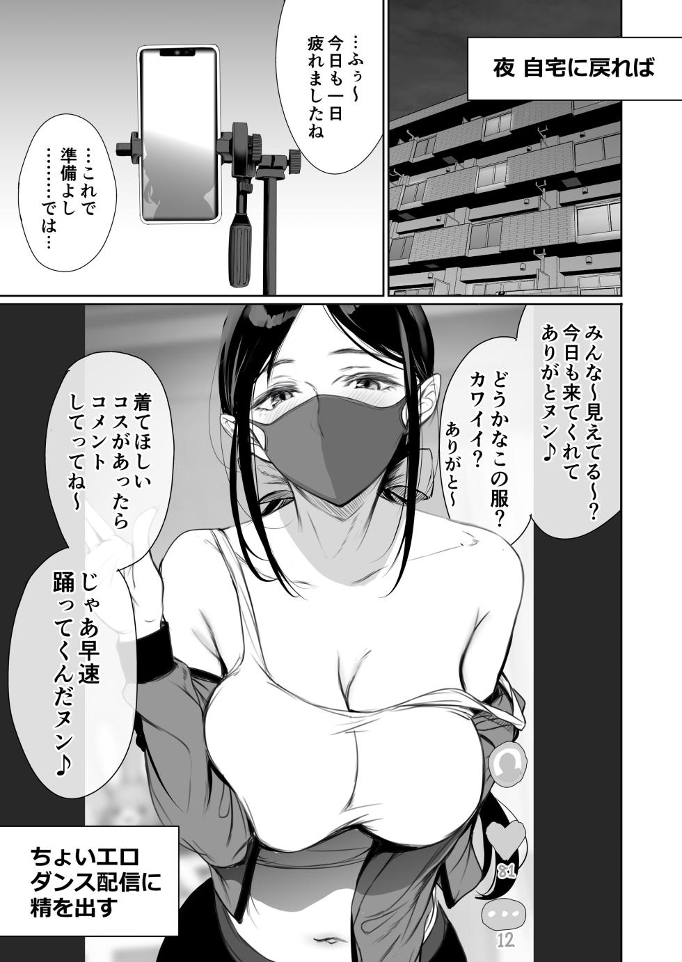 [Gentsuki] Kininaru Danshi ni 〇〇 suru Onnanoko. [Ongoing] - Page 36