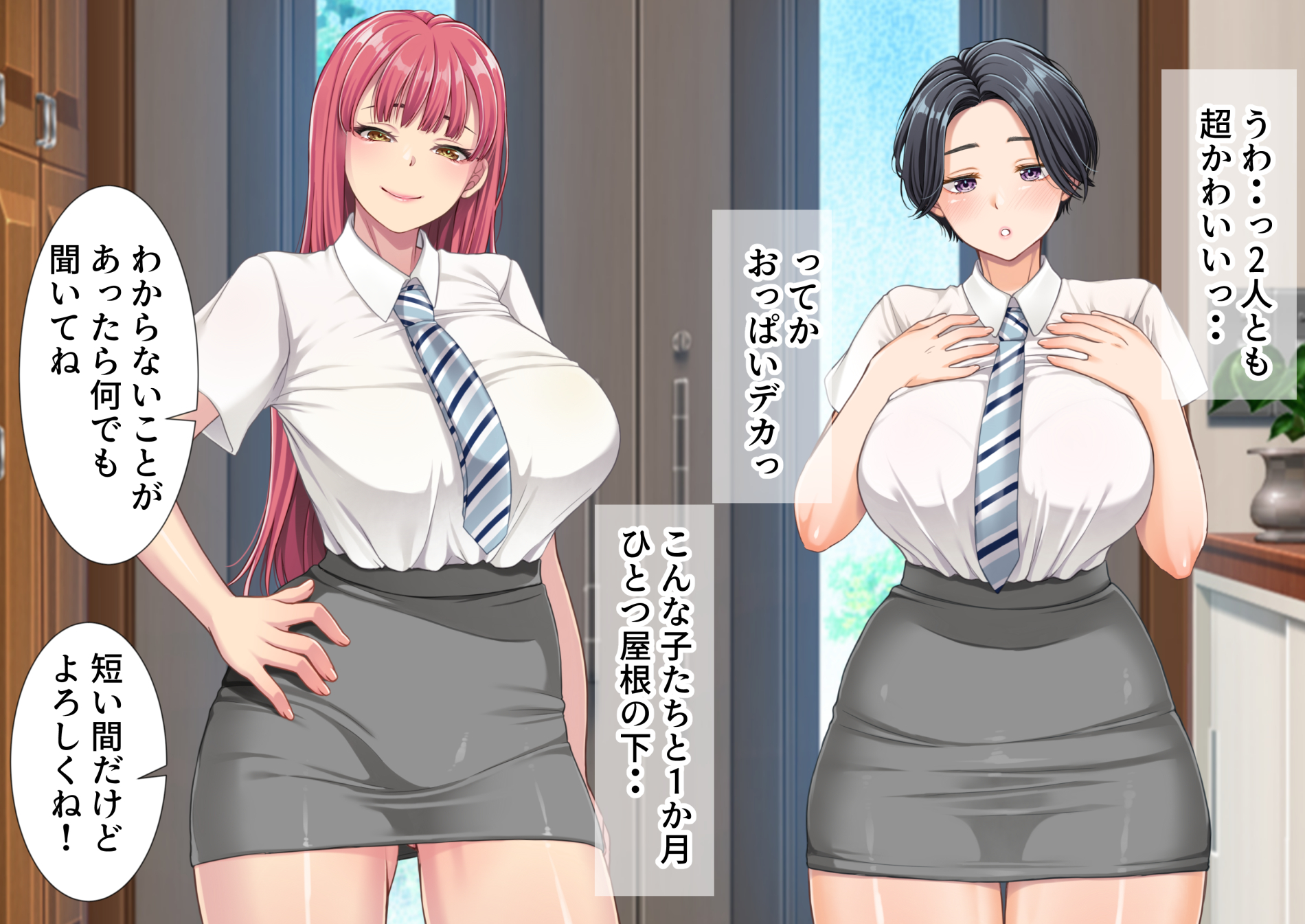 (Doujin CG Collection) [Beautiful Older Sisters Love Meeting] An exchange student from South Korea stays at my house. - Page 7