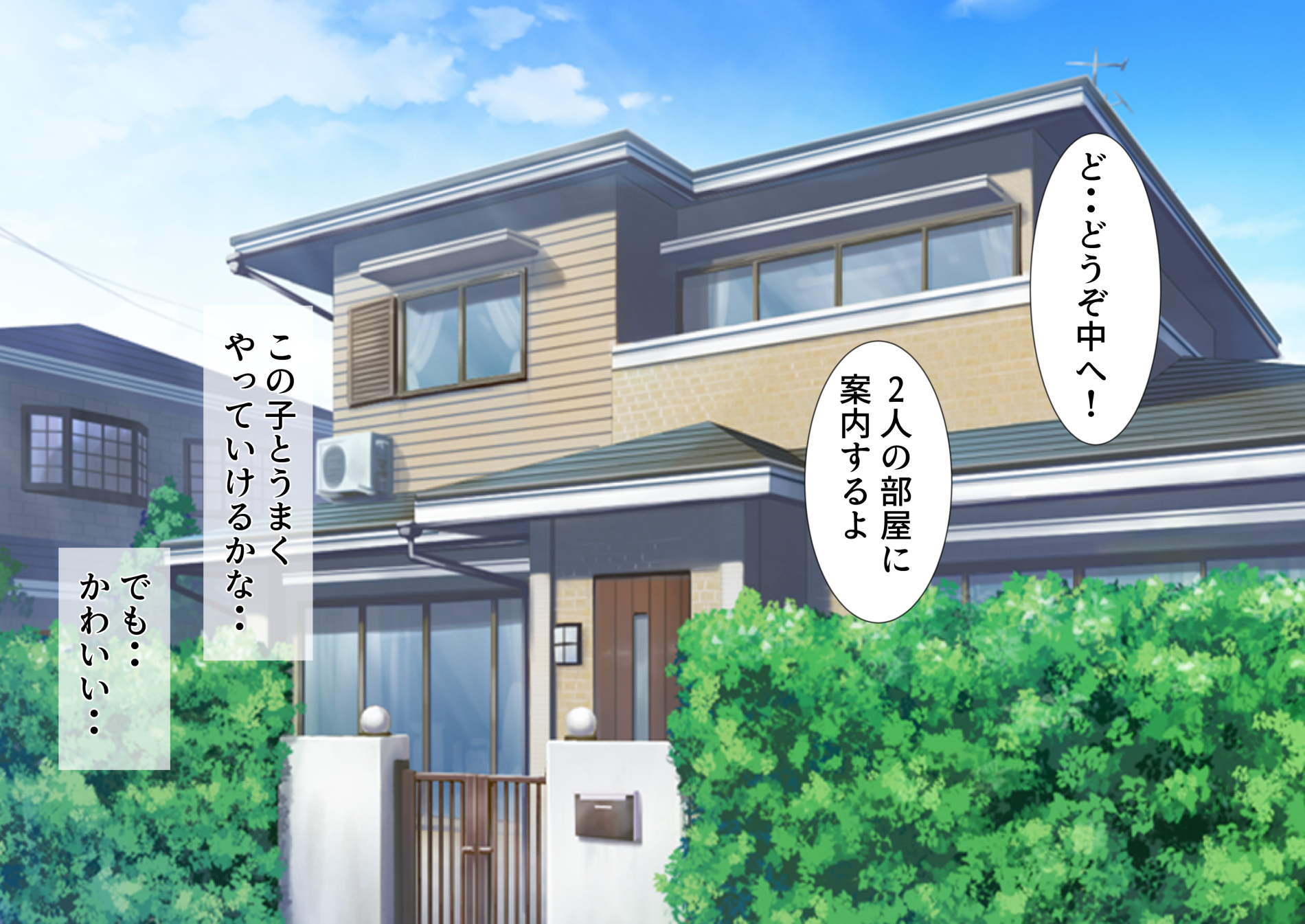 (Doujin CG Collection) [Beautiful Older Sisters Love Meeting] An exchange student from South Korea stays at my house. - Page 10