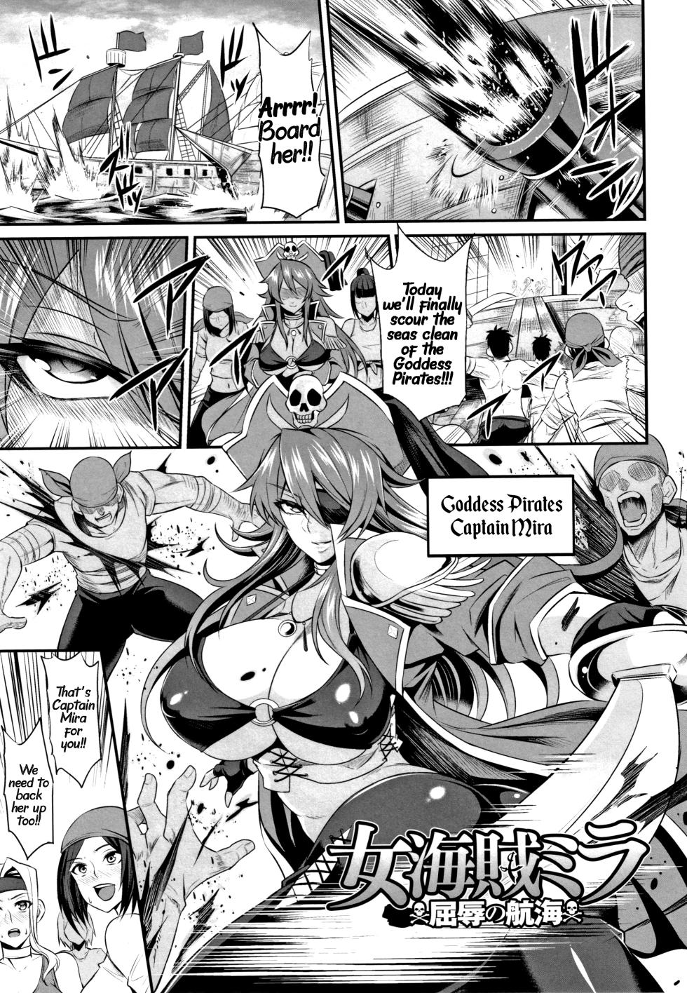 [Nishida Megane] Onna Kaizoku Mira Kutsujoku no Koukai (Kukkoro-ism) [English] {Hennojin} - Page 1