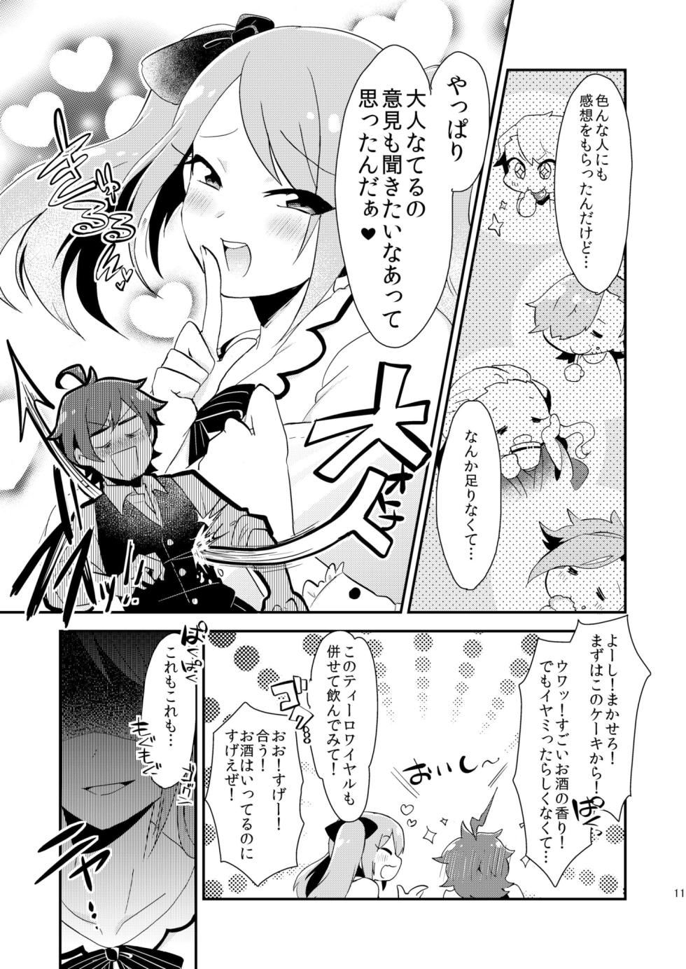 [こんちくしょう! (やまもと馬並)] 恋は飲んで呑まれたい (アイドルマスター SideM) - Page 10