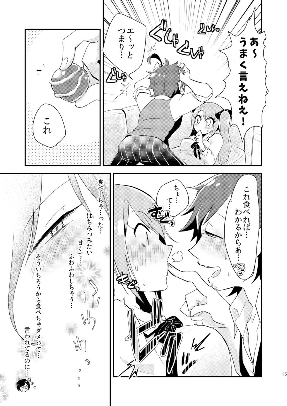 [こんちくしょう! (やまもと馬並)] 恋は飲んで呑まれたい (アイドルマスター SideM) - Page 14
