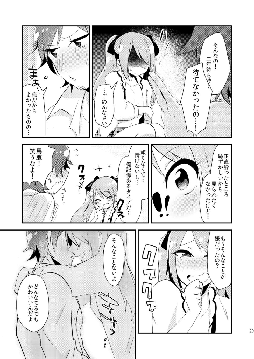 [こんちくしょう! (やまもと馬並)] 恋は飲んで呑まれたい (アイドルマスター SideM) - Page 28