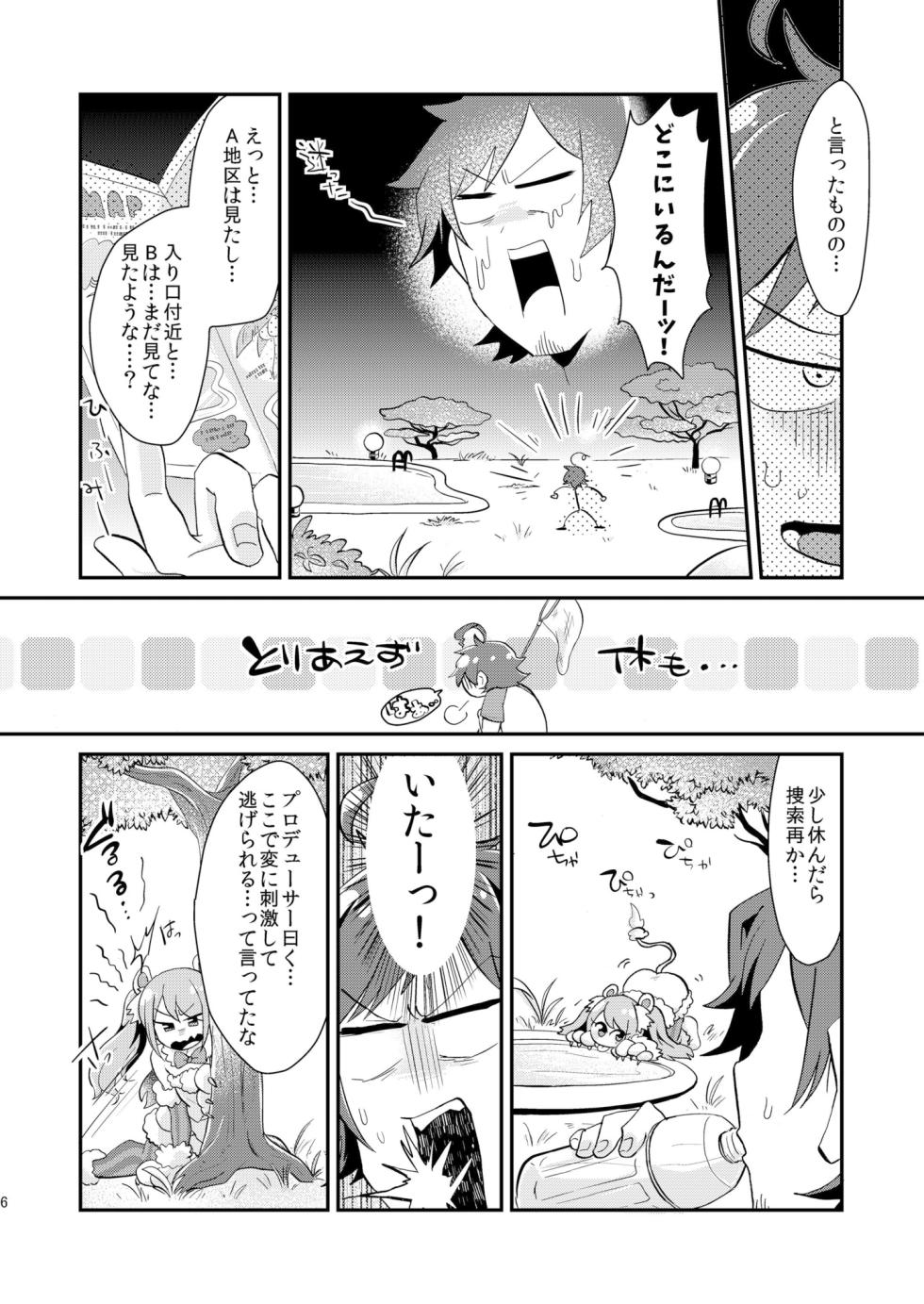 [こんちくしょう! (やまもと馬並)] やせい・ばくはつ (アイドルマスター SideM) - Page 5