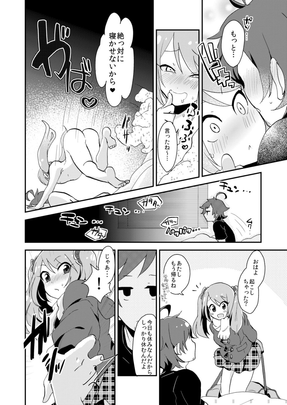 [こんちくしょう! (やまもと馬並)] モウソウ・ボンノウ・ダイボウソウ (アイドルマスター SideM) - Page 29