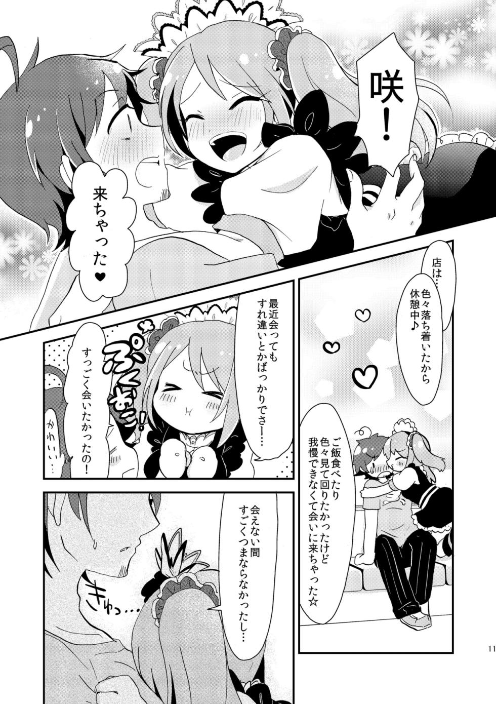 [こんちくしょう! (やまもと馬並)] シュシュっと♥アニバーサリー (アイドルマスター SideM) - Page 12
