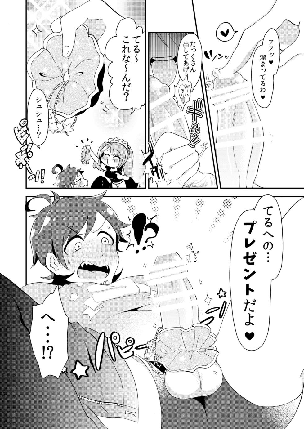 [こんちくしょう! (やまもと馬並)] シュシュっと♥アニバーサリー (アイドルマスター SideM) - Page 17