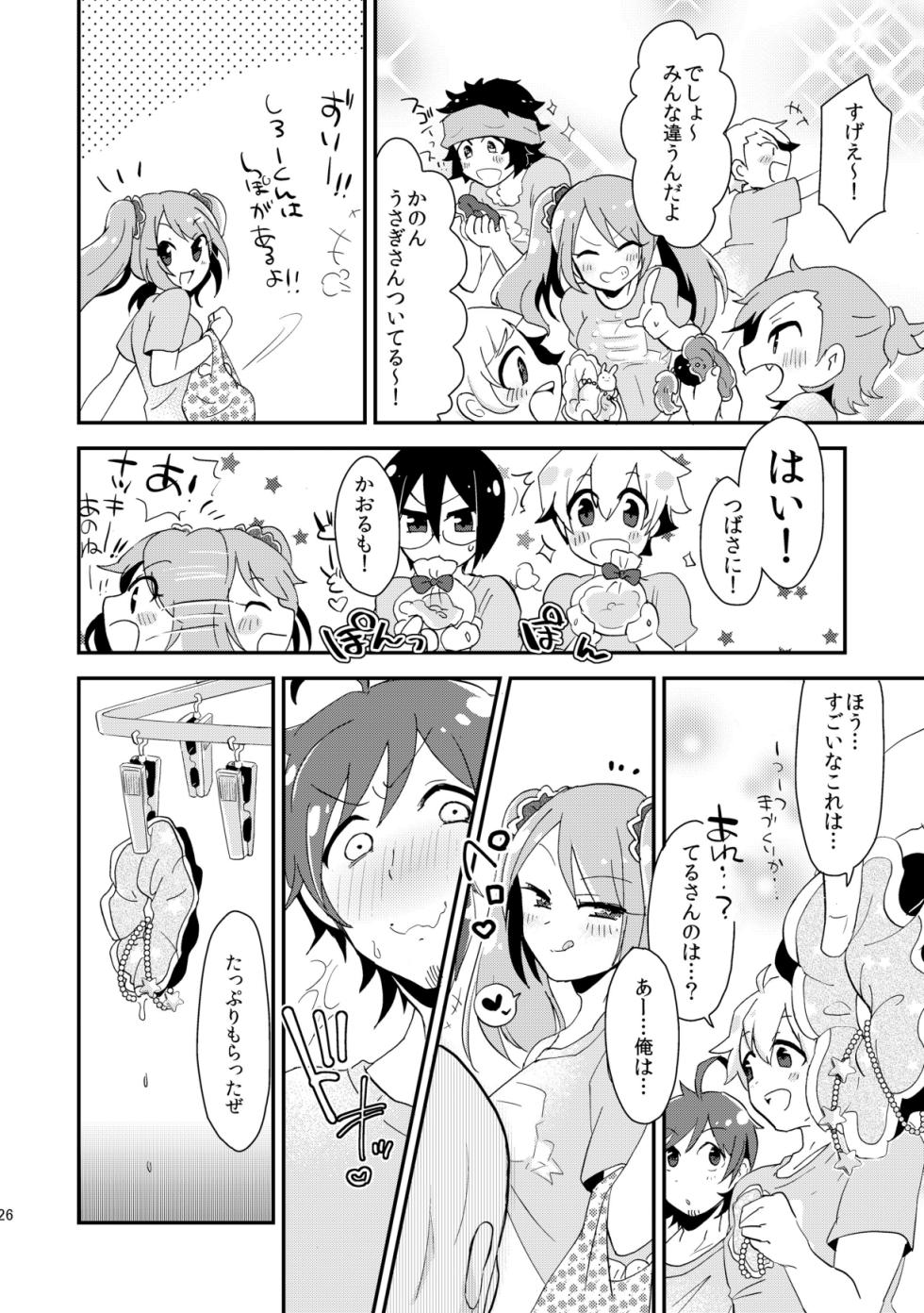 [こんちくしょう! (やまもと馬並)] シュシュっと♥アニバーサリー (アイドルマスター SideM) - Page 27