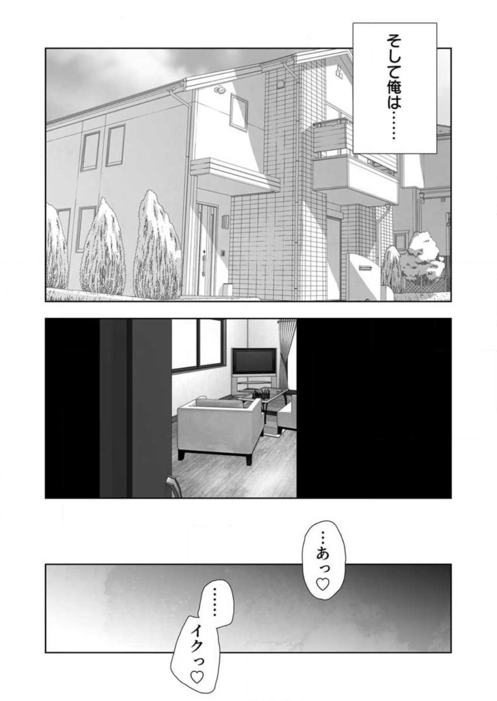 [山下クロヲ] 生意気な姪っ子の弱味を握った日 1-2 - Page 39