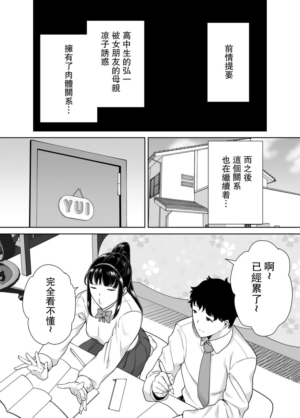 【瓜皮汉化】[DOLL PLAY (黒巣ガタリ)] かのまましんどろーむ2 (オリジナル) [DL版] - Page 2