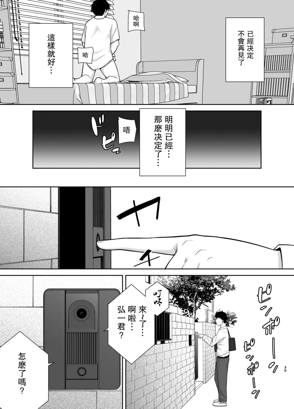 【瓜皮汉化】[DOLL PLAY (黒巣ガタリ)] かのまましんどろーむ2 (オリジナル) [DL版] - Page 38