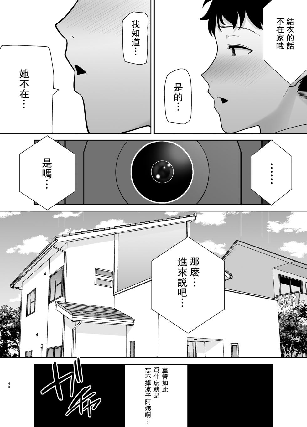 【瓜皮汉化】[DOLL PLAY (黒巣ガタリ)] かのまましんどろーむ2 (オリジナル) [DL版] - Page 39