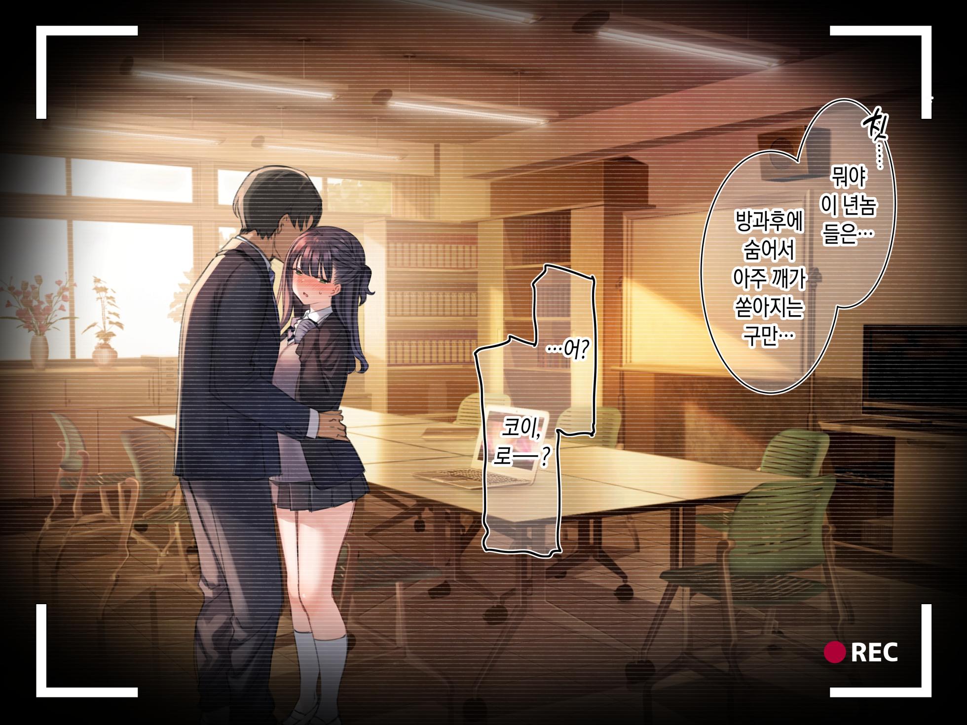 [Mankai Kaika] Delivery Mate Ch.1 ~Class Zenin Ore no Deli-jou~[Korean] [Unclothed+No Pubic hair] - Page 21