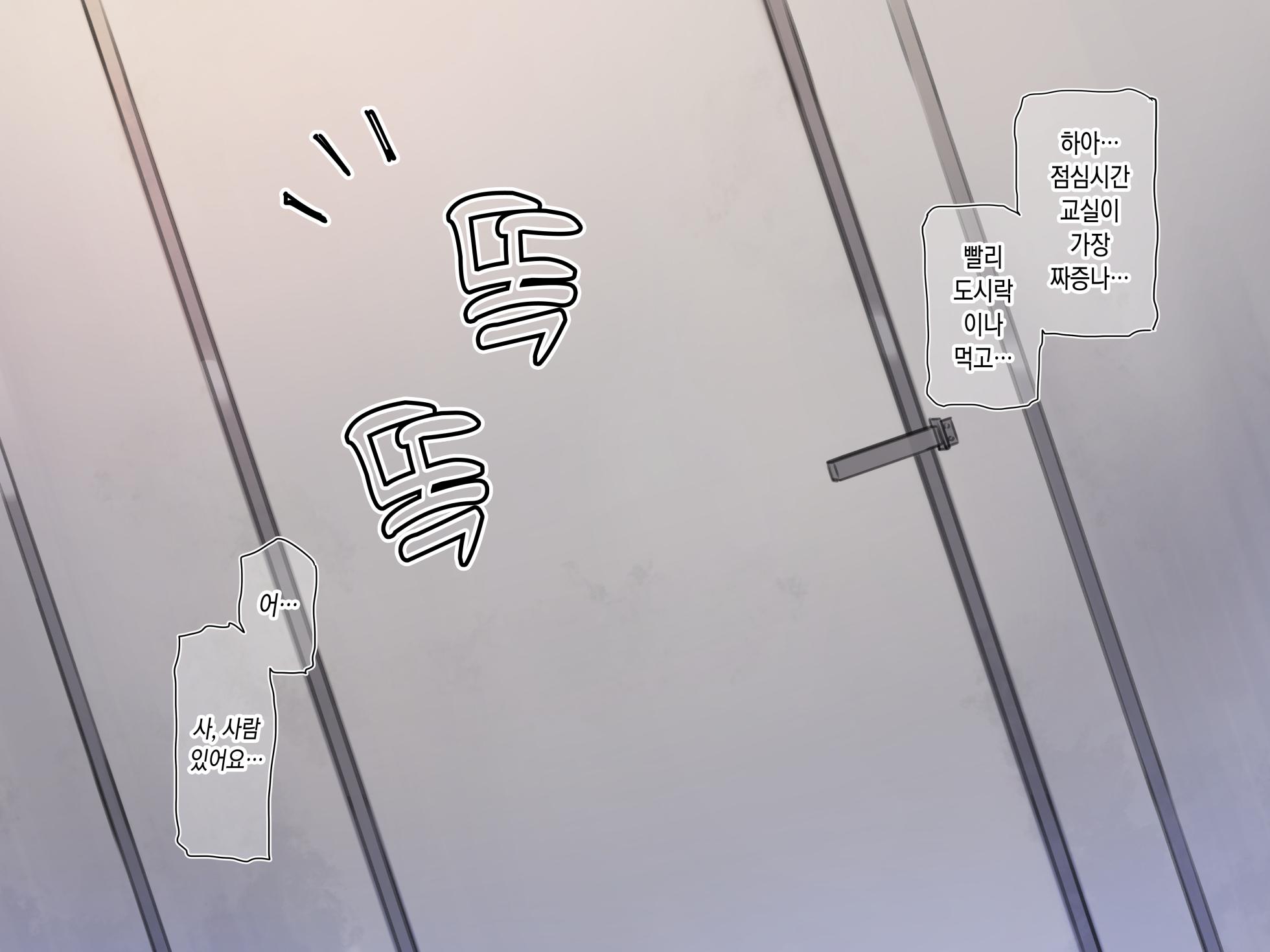 [Mankai Kaika] Delivery Mate Ch.1 ~Class Zenin Ore no Deli-jou~[Korean] [Unclothed+No Pubic hair] - Page 27