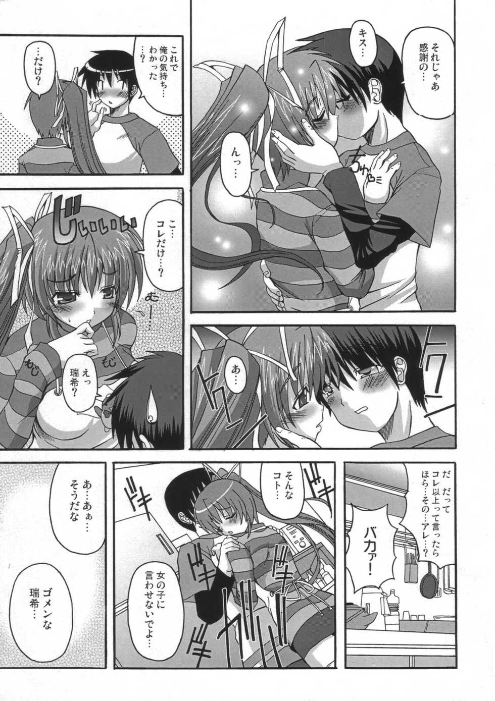 (ComiComi9) [Brave Heart petit (Kojirou!)] DEPEND ON ME (Comic Party) - Page 6