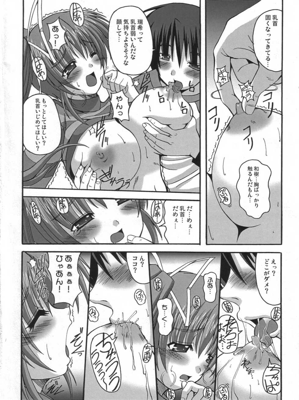 (ComiComi9) [Brave Heart petit (Kojirou!)] DEPEND ON ME (Comic Party) - Page 9