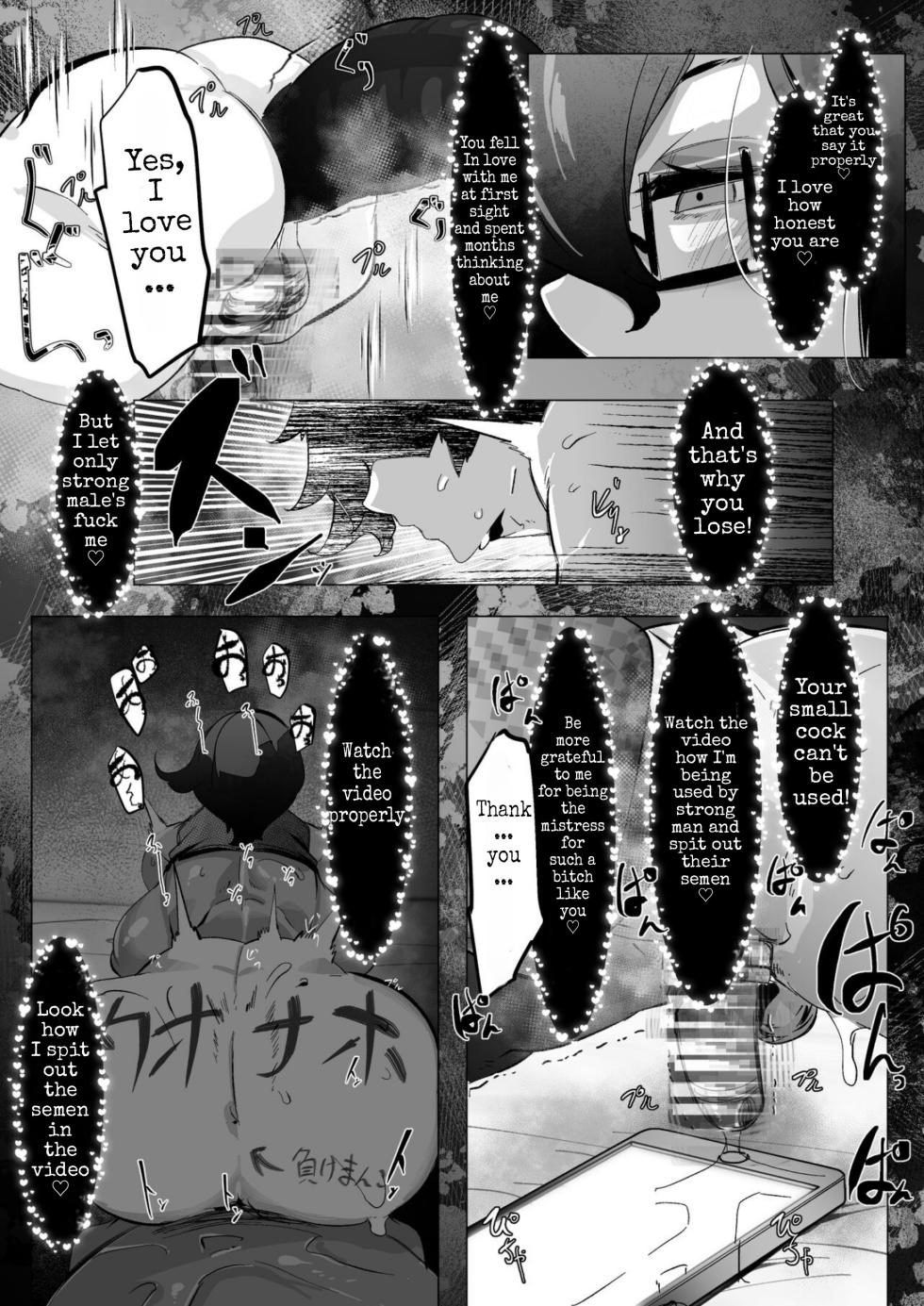 [Mr.way] Downer Onee-san to Tsukiatte Ichaicha suru dake no Hanashi (NTR?) (English) - Page 5