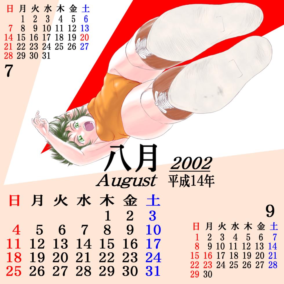 [Nighthawk Project] KickGirls Keri Shoujo CG Shuu - Page 22