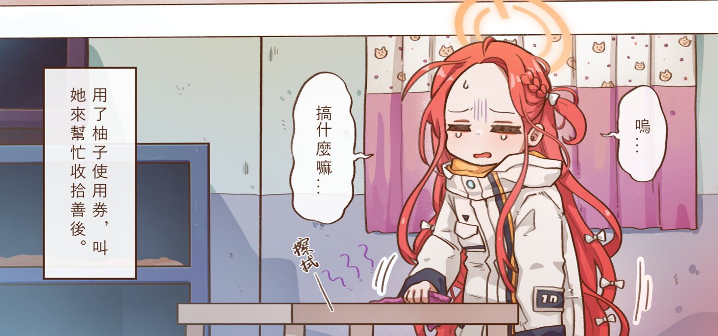 (FF41 / C102) [MountainHan] Ero Game Kaihatsubu Futago Hen (Blue Archive) [Chinese, Japanese] [Sample] - Page 18