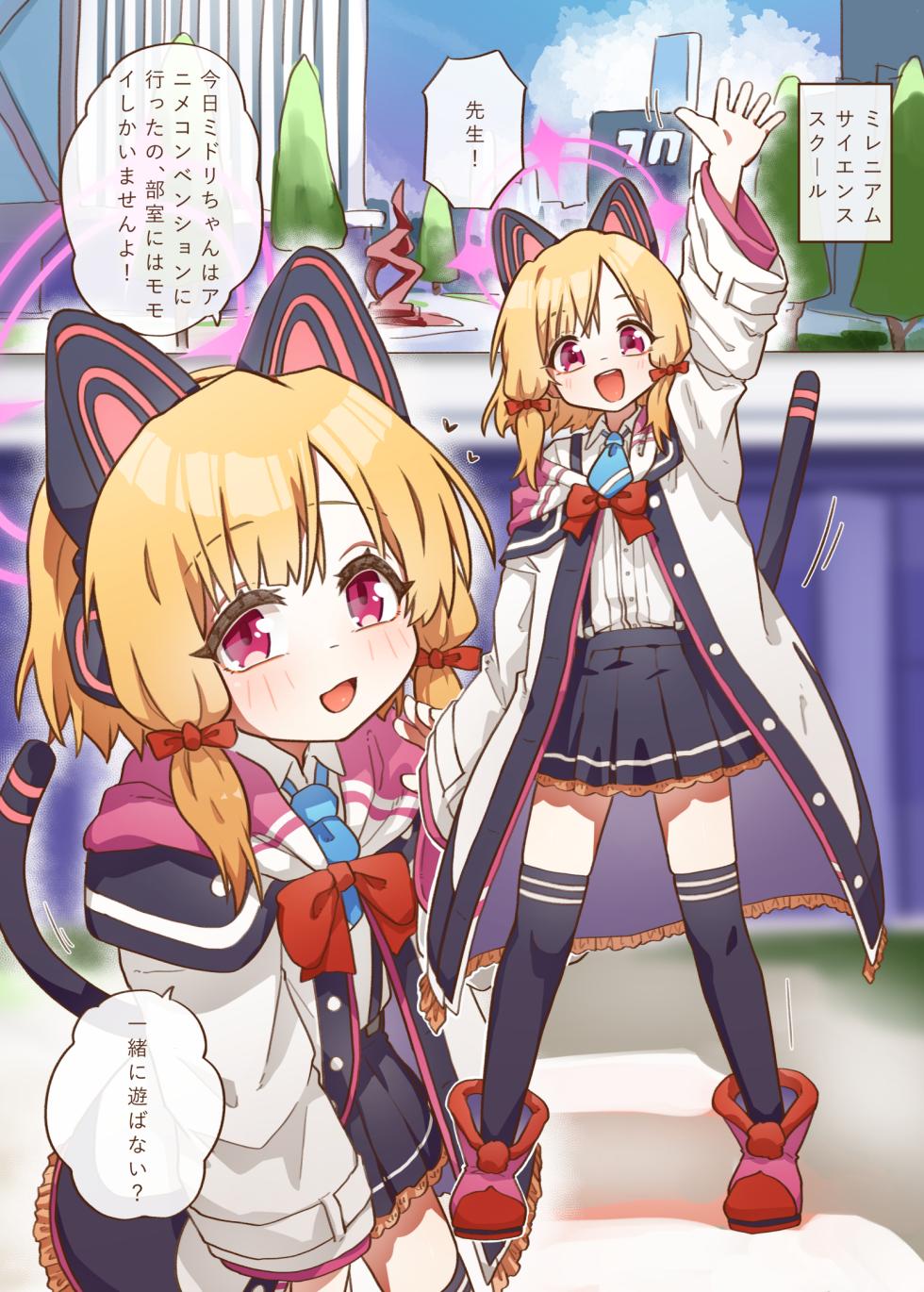 (FF41 / C102) [MountainHan] Ero Game Kaihatsubu Futago Hen (Blue Archive) [Chinese, Japanese] [Sample] - Page 26