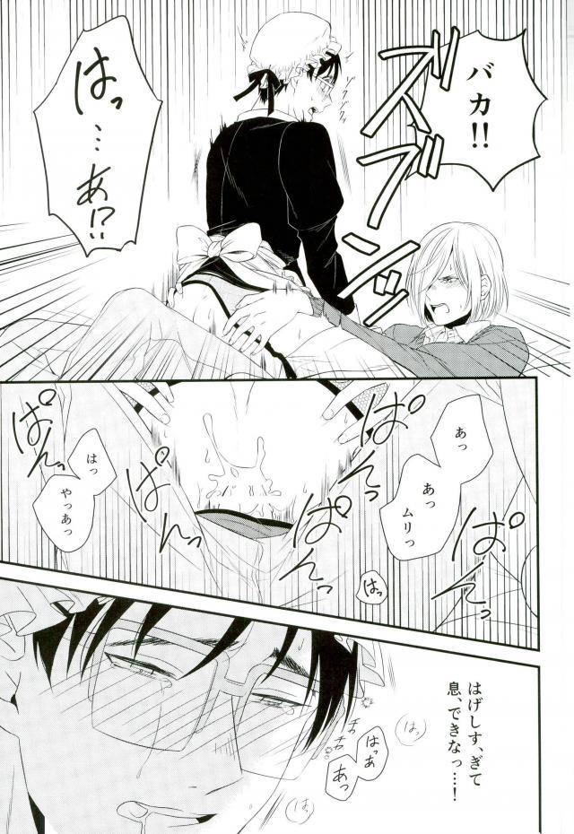 (SUPER COMIC CITY 26) [Gateau Scotch (Amakuchi Lencon)] Order Maid (Yuri!!! on ICE) - Page 25