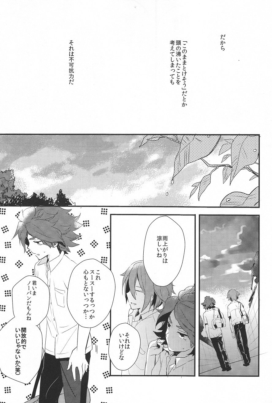 (Seishun Cup 5) [Shoujou (Cloe)] Drop (Inazuma Eleven) - Page 30