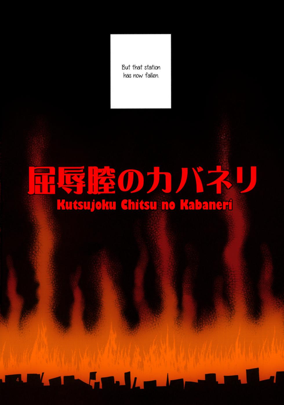 (C90) [Popochichi (Yahiro Pochi)] Kutsujoku Chitsu no Kabaneri (Koutetsujou no Kabaneri) [English] [Colorized] - Page 4