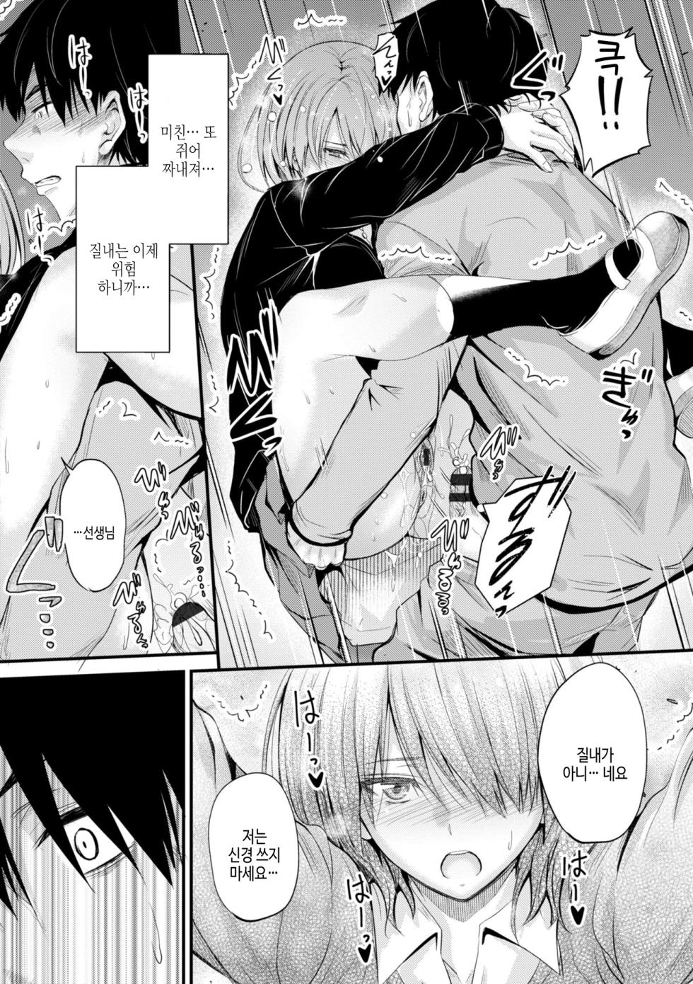[Mutsuki] Docchi no Naka ga Suki [Digital] - Page 40