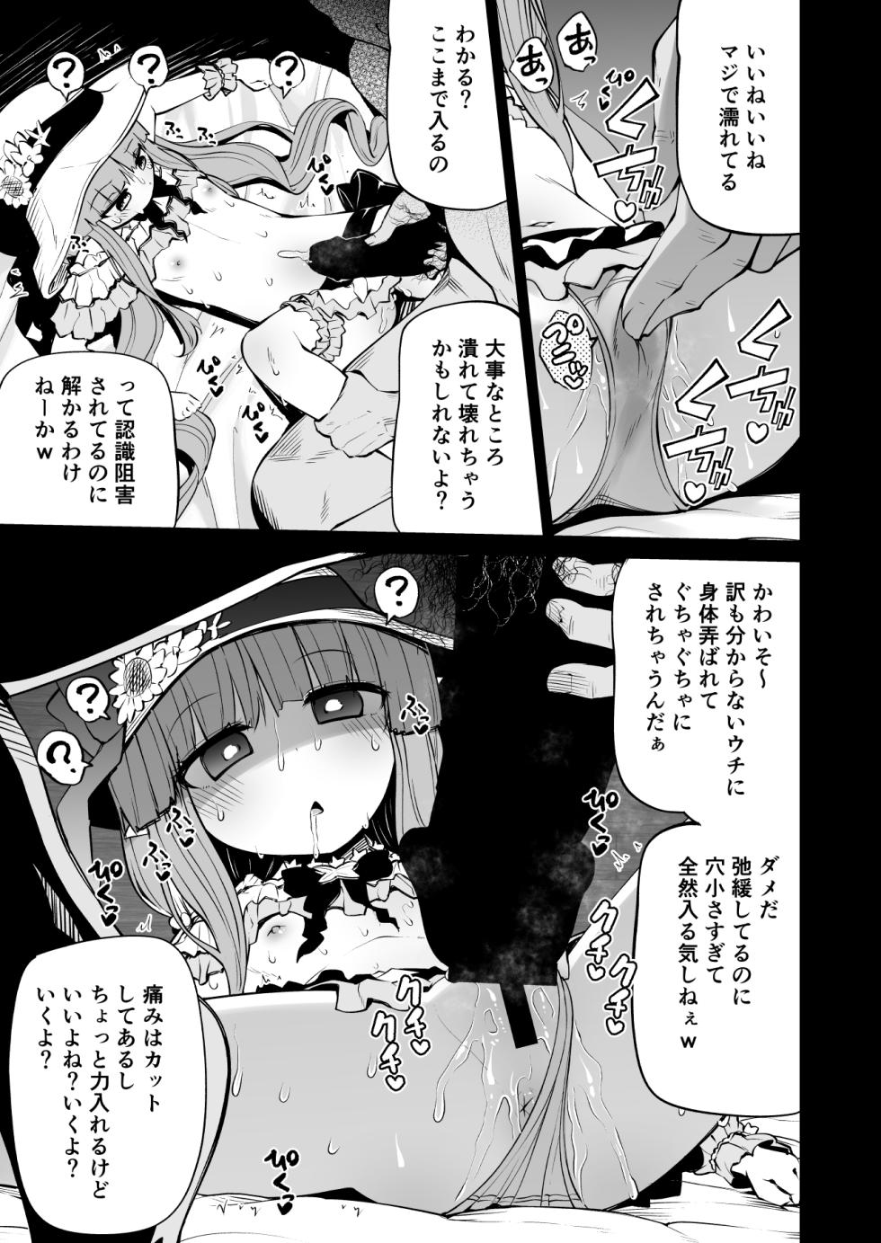 [Kitsuneya (Leafy)] Koraku 9 (Princess Connect! Re:Dive) [Digital] - Page 5