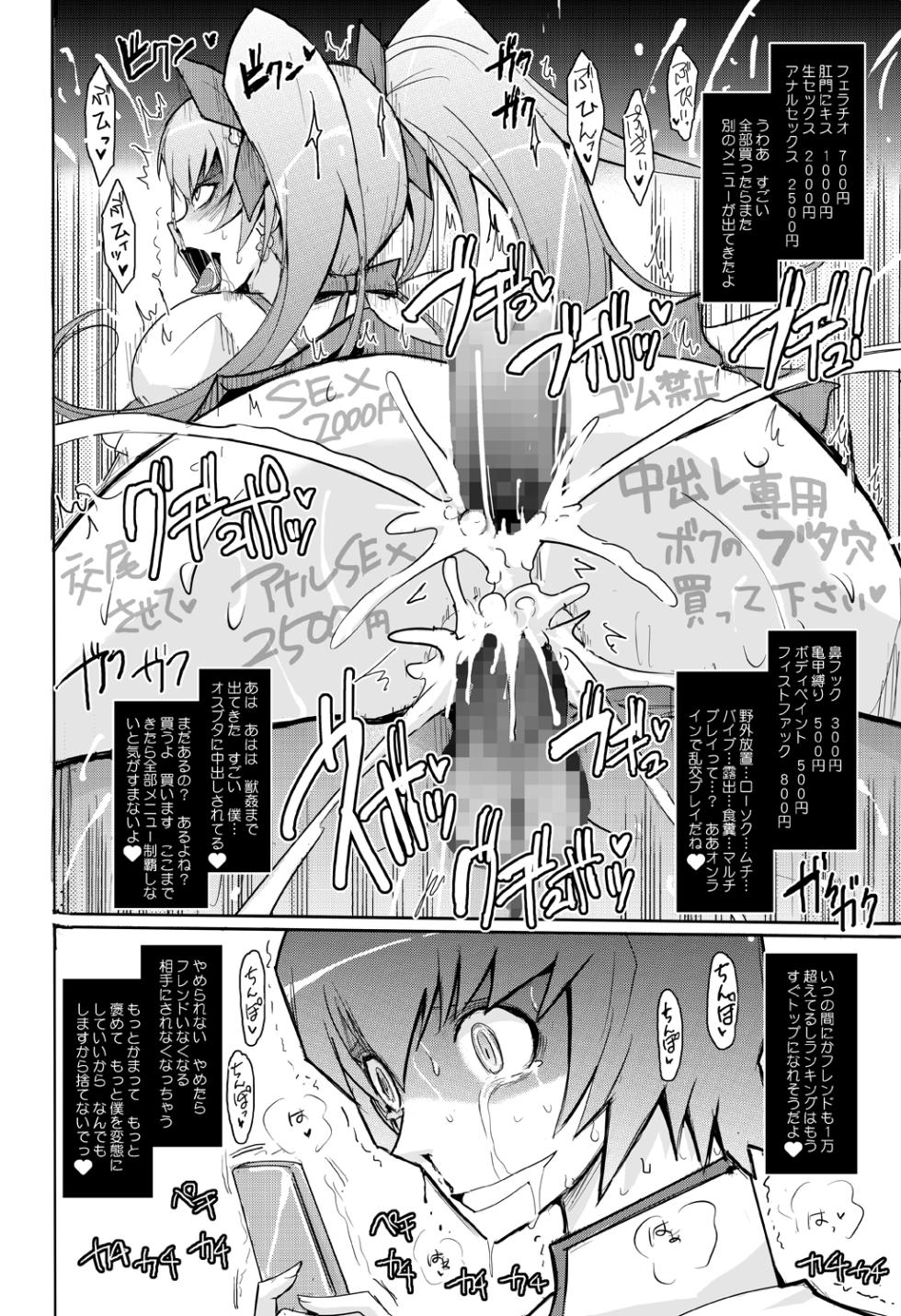 [Garyuh-Chitai (TANA)] Goodmorning DarkMoon 2010~2011 Heart*Catch*Cure Soushuuhen (Heart Catch Precure) [Digital] - Page 38
