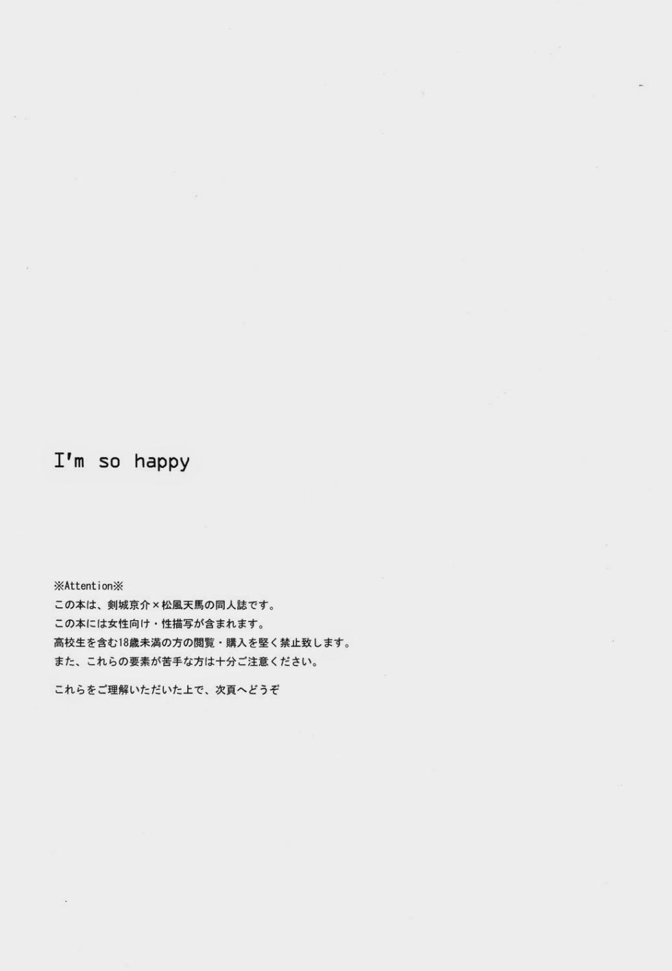 (COMIC CITY Osaka 92) [HYSTERIC SPIDER (Io)] I’m so happy (Inazuma Eleven GO) - Page 2