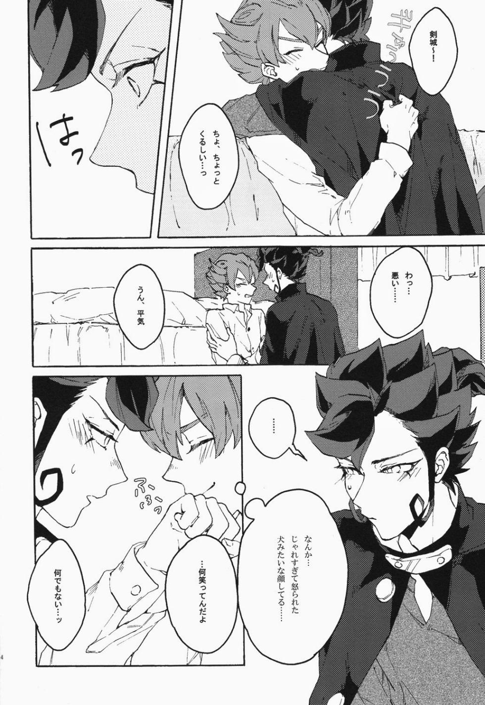 (COMIC CITY Osaka 92) [HYSTERIC SPIDER (Io)] I’m so happy (Inazuma Eleven GO) - Page 3