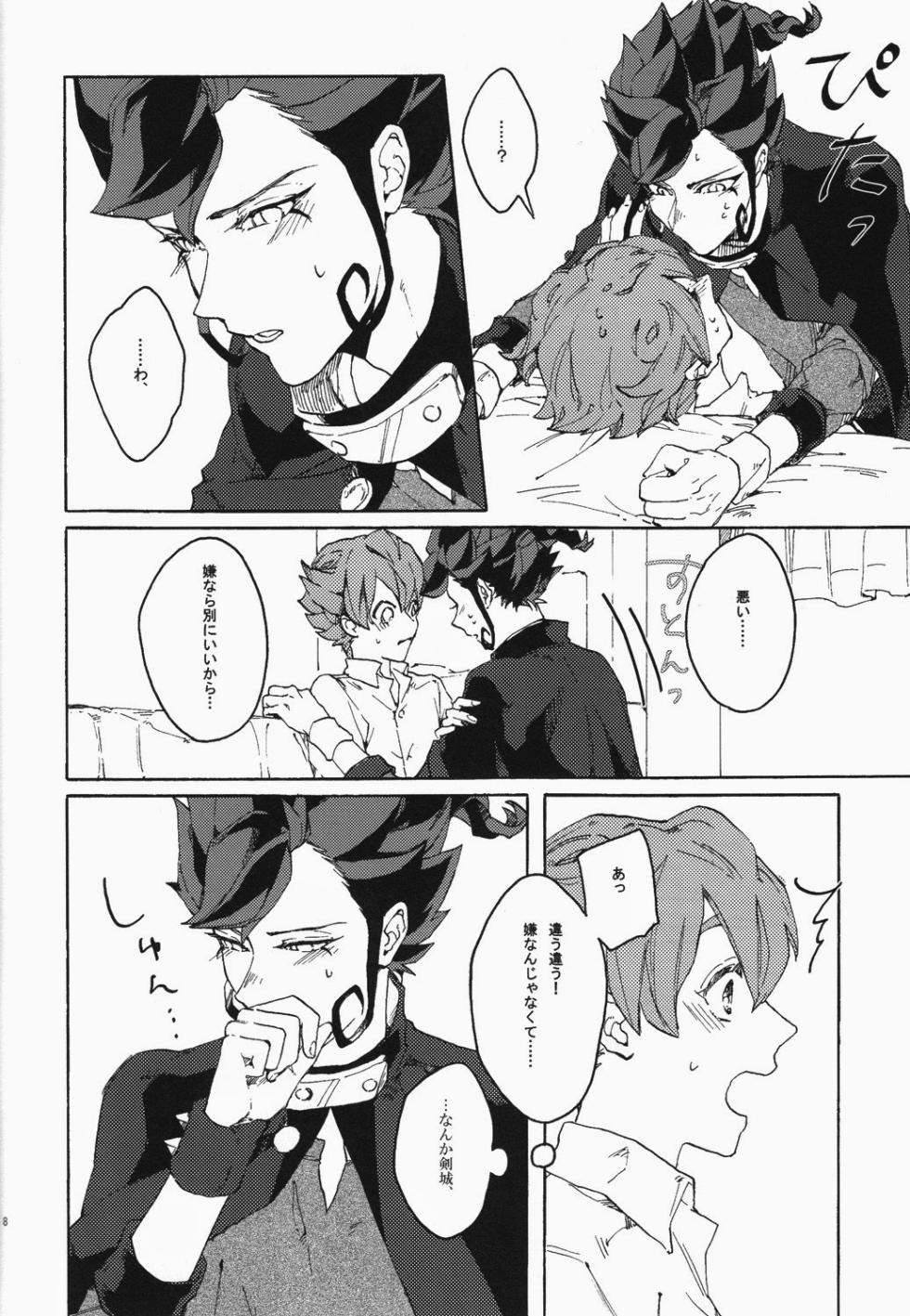 (COMIC CITY Osaka 92) [HYSTERIC SPIDER (Io)] I’m so happy (Inazuma Eleven GO) - Page 7