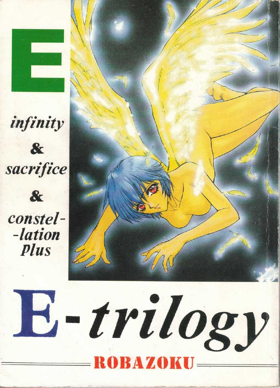 E-Trilogy (Evangelion) [Spanish] - Page 1