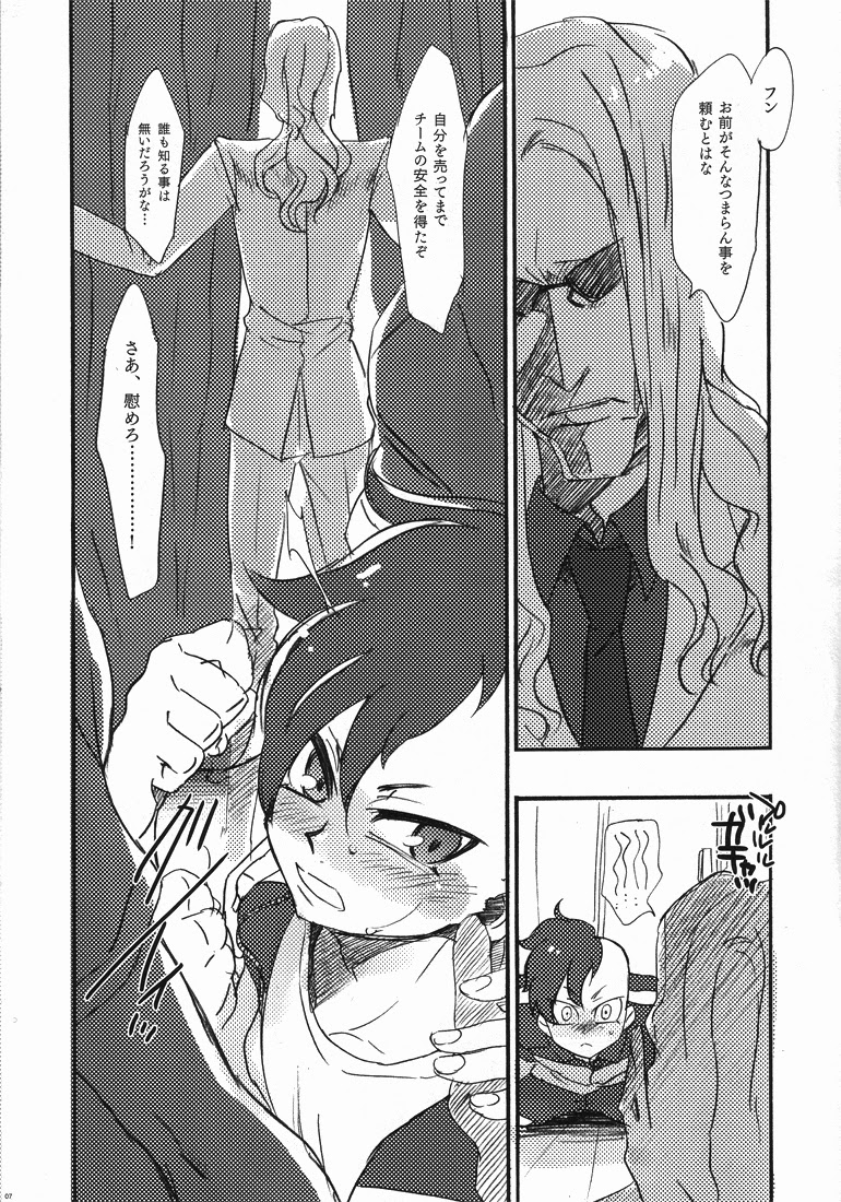 (Seishun Cup 2) [bodysnatchers (NaritamaSATY)] -Fury- Fudou-san ga Mr.K ni tsukamatte iroiro sa re chau hon. (Inazuma Eleven) - Page 5