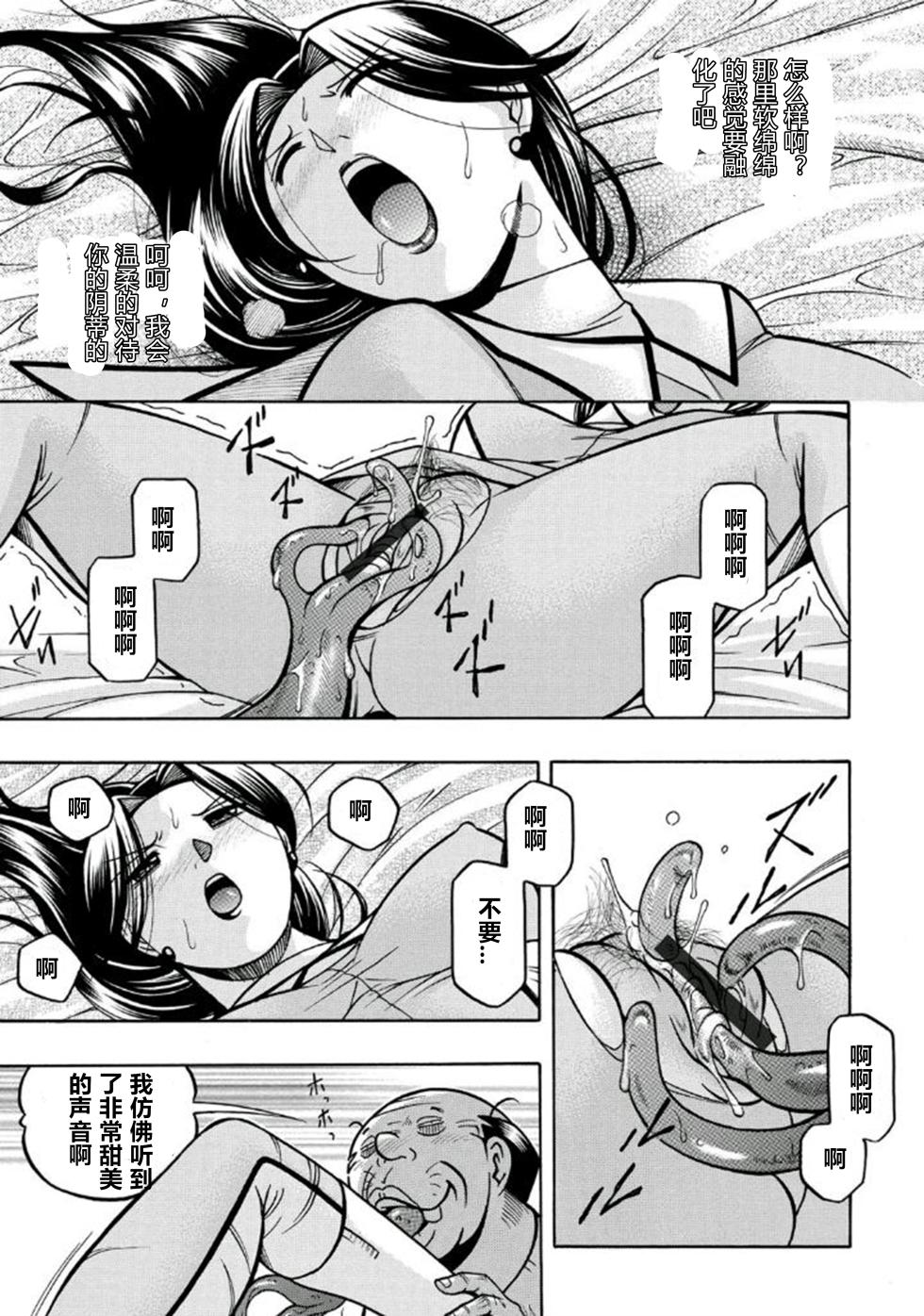 [Chuuka Naruto] Pink Kuppuku - Pink Surrender [Chinese] [村长个人汉化] [Ongoing] [Digital] - Page 30