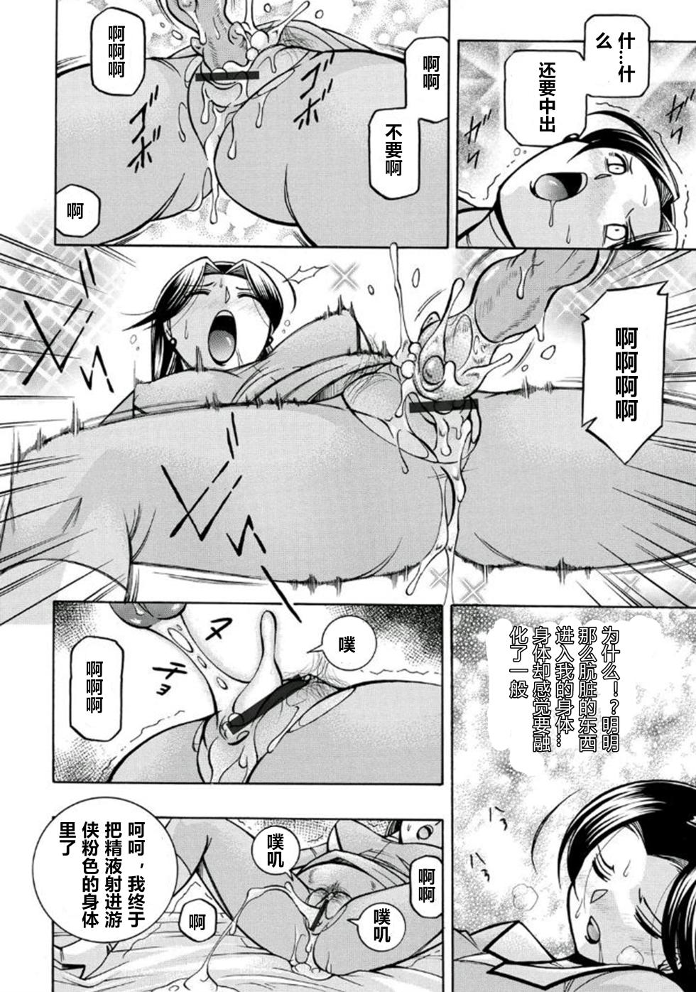 [Chuuka Naruto] Pink Kuppuku - Pink Surrender [Chinese] [村长个人汉化] [Ongoing] [Digital] - Page 37