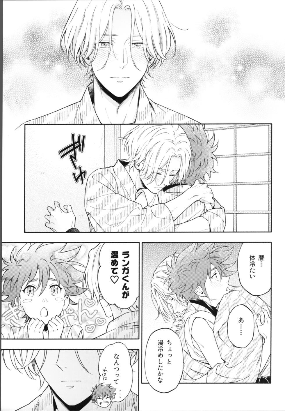 [Alien Age (Dabumi)] One Night Infinity (SK8 The Infinity) - Page 26