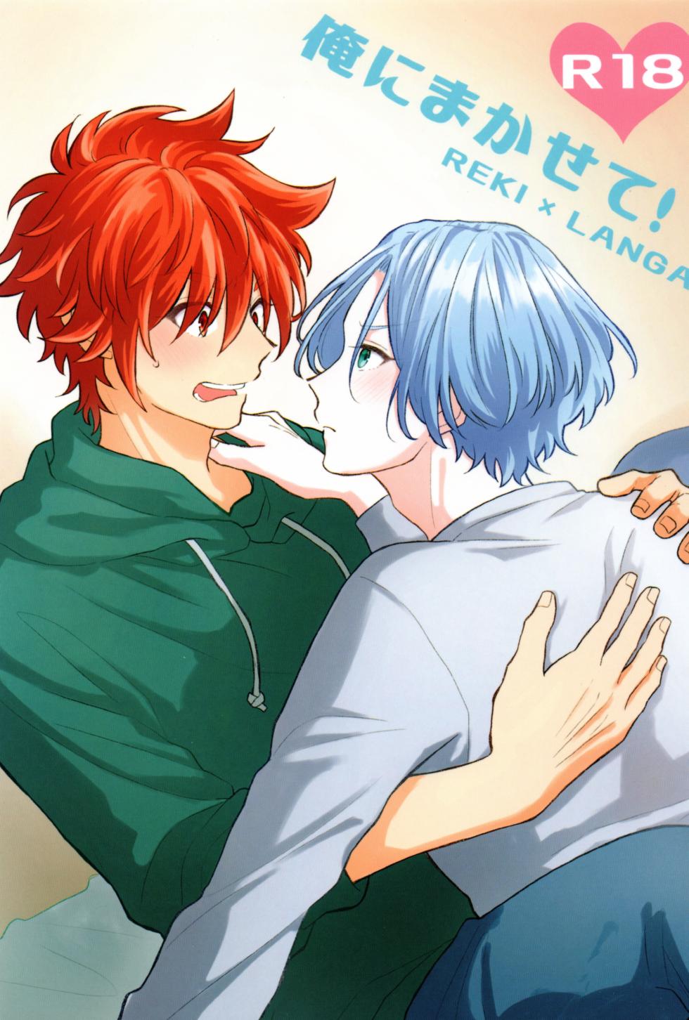 [chick!! (wasabi)] Oreni makasete! (SK8 The Infinity) - Page 1