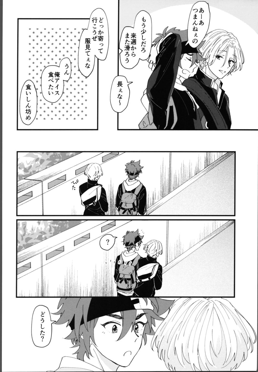 [chick!! (wasabi)] Oreni makasete! (SK8 The Infinity) - Page 5